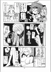 (C50) [Effecter (Various)] Jurai Nyan Nyan (Tenchi Muyou!, Pretty Sammy)