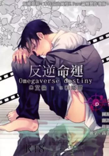 (FALL OF WALL7) [Hokoushayou Shingou (Aca)] Hangyaku Unmei (Shingeki no Kyojin) [Chinese] [C.Pure漢化組]