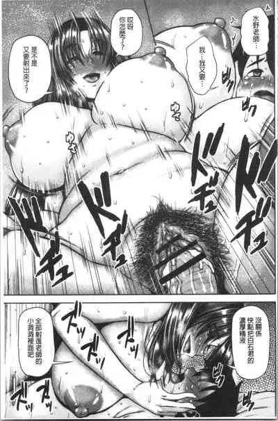 [Ozy] Chijo One! | 痴女大姊! [Chinese]