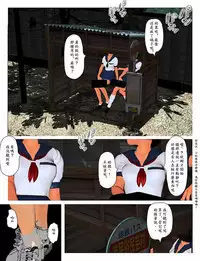 [Kill the King] Kyou no Misako-san 5 | 今日的美沙子 5 [Chinese]