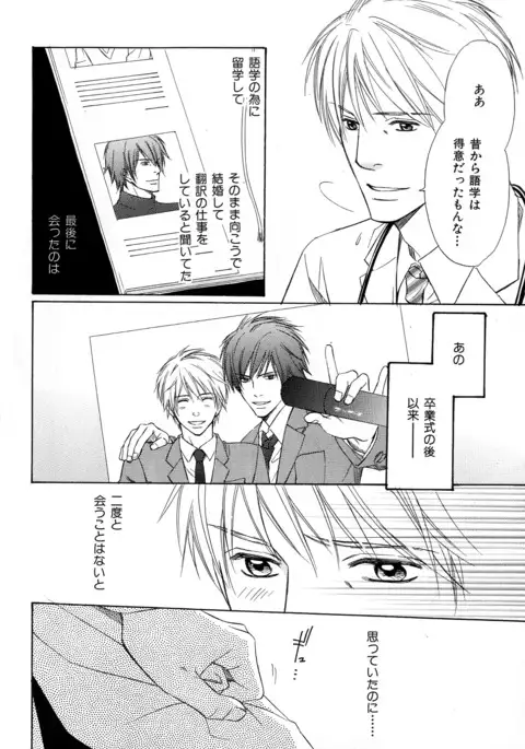 b-BOY Phoenix Vol.11 Shiroisha Tokushuu