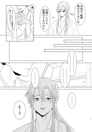 Tamayura No Fuku Kago