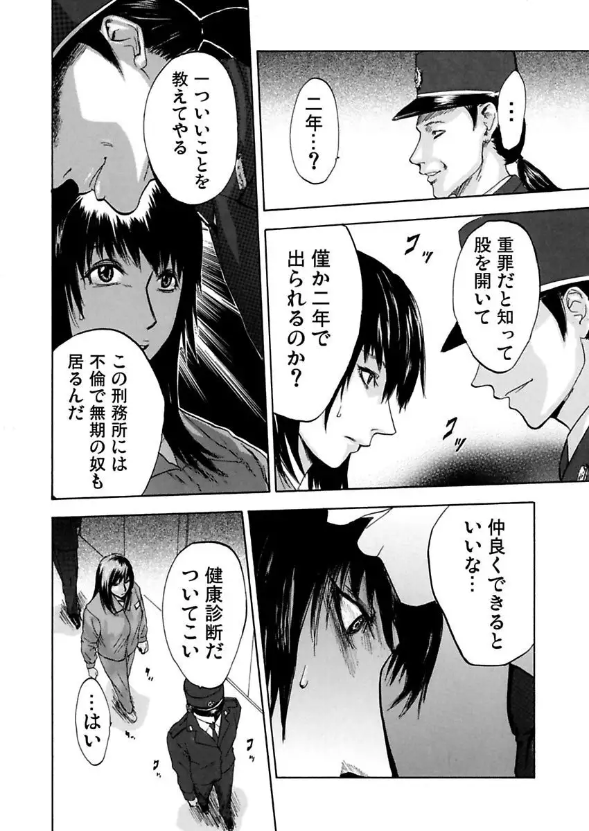 絶望妻~不倫禁止!!