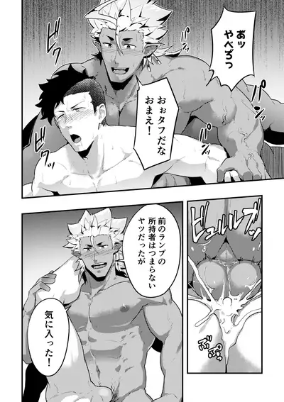 [PULIN Nabe (kakenari)] Isekai! 4 [Digital]