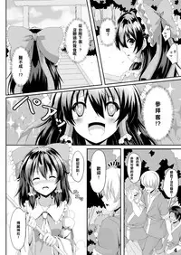 (C87) [Guild Plus (O-bow)] Touhou Ryourintan Ni (Touhou Project) [Chinese] [樱丘汉化组]