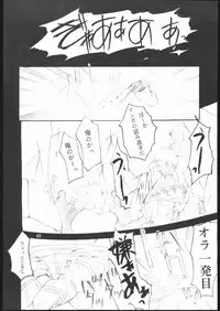 (CR23) [Studio Kimigabuchi (Entokkun)] E-ROTIC (Akihabara Dennou Gumi, Outlaw Star, Sakura Taisen)