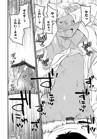 [Ponkotsu Works] Sukebe-Bon