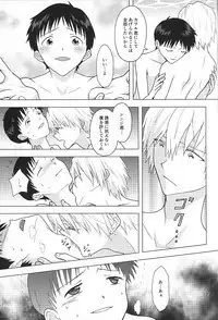 (C87) [Blue Hawaii (Bu)] SABBATH (Neon Genesis Evangelion)