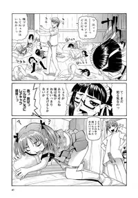 [Mihoshi Kurage] Mono Shugo!