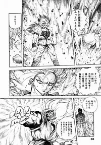 [Konya Takashi] Rising Beast Lili 1