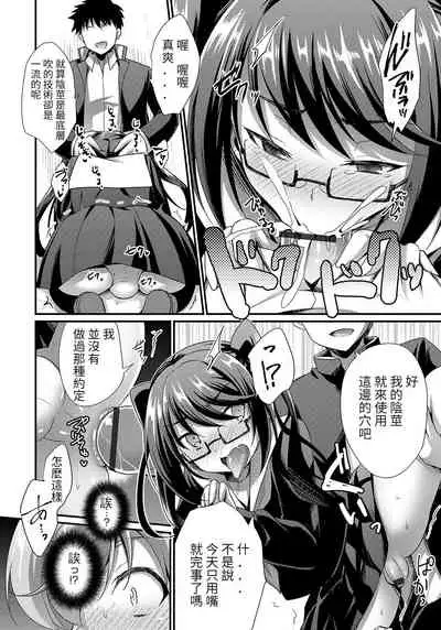 [Kaitou Yuuhi] Ochinchin Caste (Otokonoko HEAVEN Vol. 50) [Chinese] [Digital]