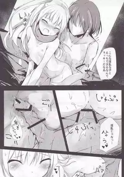 Loliman Baibai Nikki Futarime