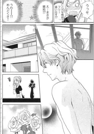 Usotsuki Maid no Shitsuke Kata - How to Discipline a Lying Maid