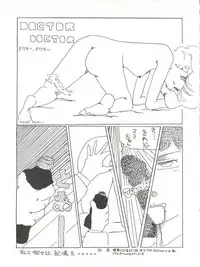 [Tororoimo (Various)] Tororoimo Densetsu - Ten no Maki (Various)