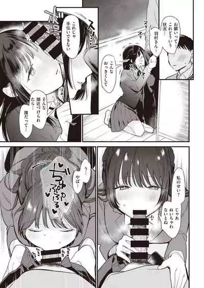 COMIC Kairakuten 2021-03