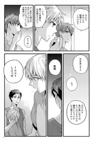 (C87) [QQaid (Nekoyama Kuro)] Jukebox #02 (Kuroko no Basuke)