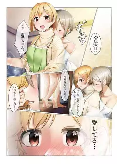 [DiceBomb (Casino)] Strawberry Secret (THE IDOLM@STER CINDERELLA GIRLS) [Digital] [uncensored]