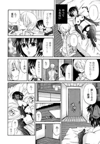 [Kuro] Tadashii Kanojo no Aishikata Perfect Bizarre