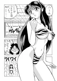 (C59) [Otafuku-tei (Okamoto Fujio)] Nuki Lum Soushuuhen (Urusei Yatsura)