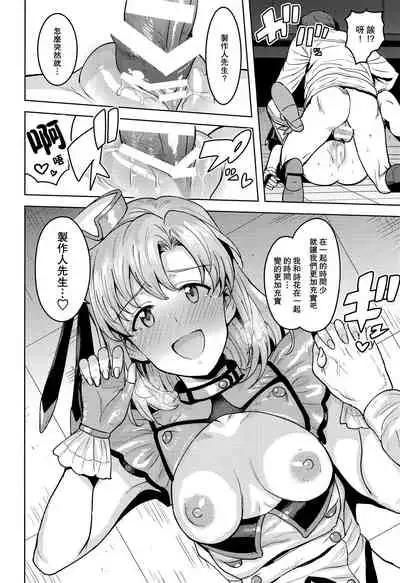 Shika wa Tottemo Sekkyokuteki desu!