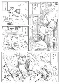 [Circle Kuusou Zikken] Kuusou Zikken vol.5 (One Piece)