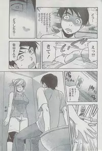 Monthly Vitaman 2008-08