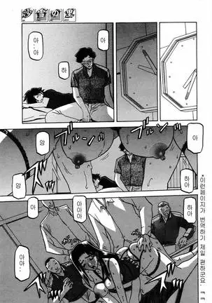 Village of Suyuki 沙雪の里 1-18