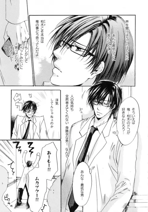 b-BOY Phoenix Vol.14 Kichiku Tokushuu