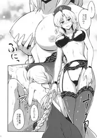 (C87) [PROTMIND (Tatsumiya Motokazu)] Yagokoro Eirin no Shinsatsu (Touhou Project)