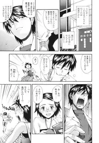 [Ryoumoto Hatsumi] Renai Kagaku Jikken - A Scientific Experiment for Love