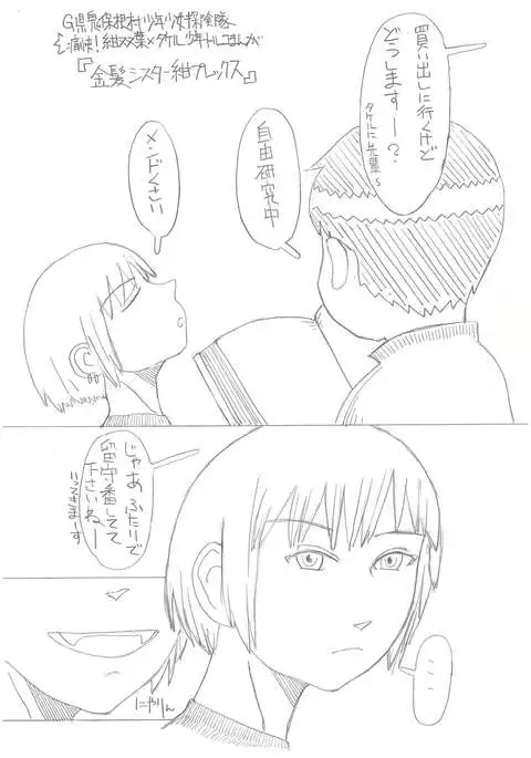 Kon Futaba x Takeru Shounen