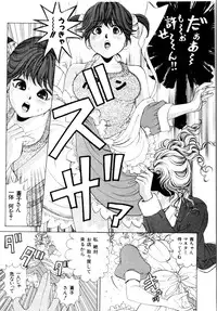 [Kobayashi Takumi] Wild Cats