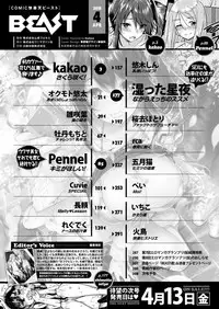 [kakao] Sakura Saku! (COMIC Kairakuten BEAST 2018-04) [Chinese] [Digital]