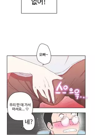 Love Navigator Ch.1-19