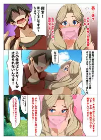 [Mucc] Sister ni JobChan Shite Moraitai