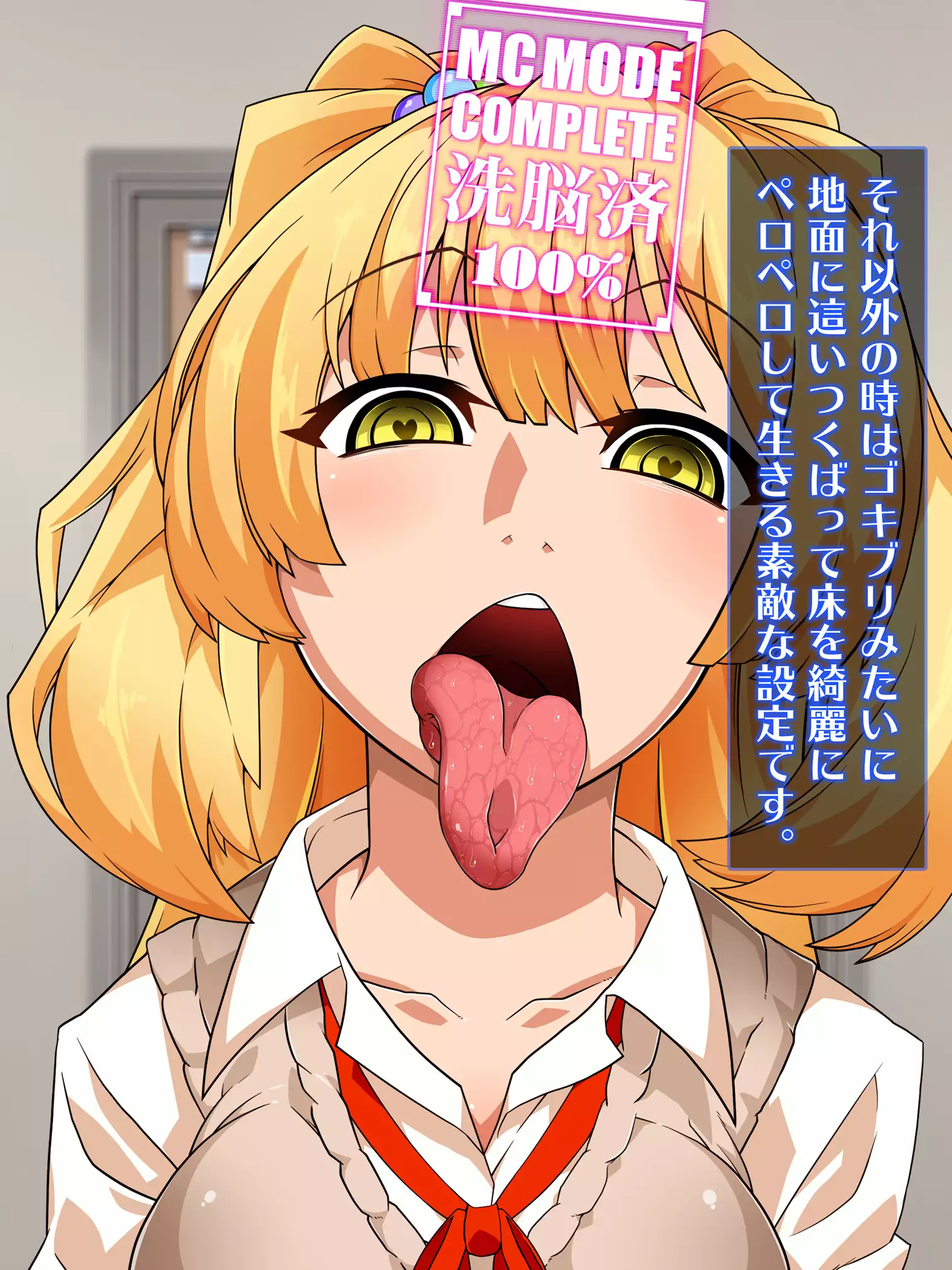 Sennou Kuukan Sakusei Appli Paco Spot GO ~Jouzu ni Sennou Dekimashita~