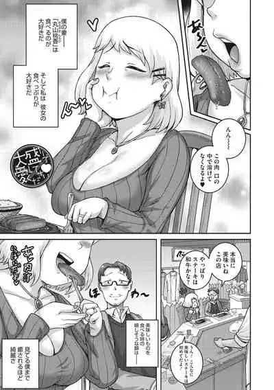 [Juna Juna Juice] Naomi-san wa Ore no Sefure [Digital]