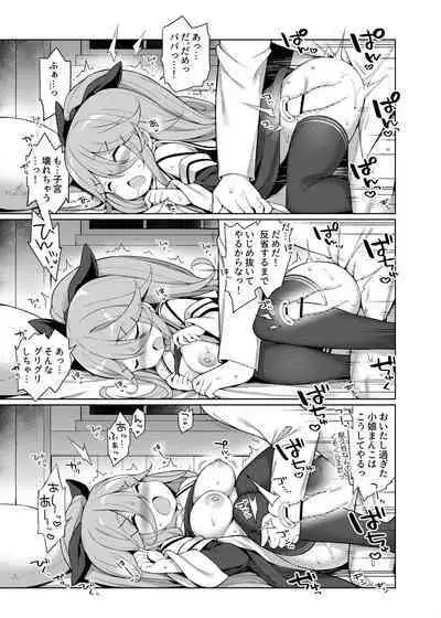 艦これえち漫画総集編〜蜜〜