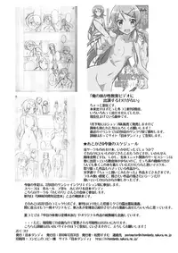 (C79) [Nihon Dandy (Matsuno Susumu)] Chotto H na raesyuu (Various)