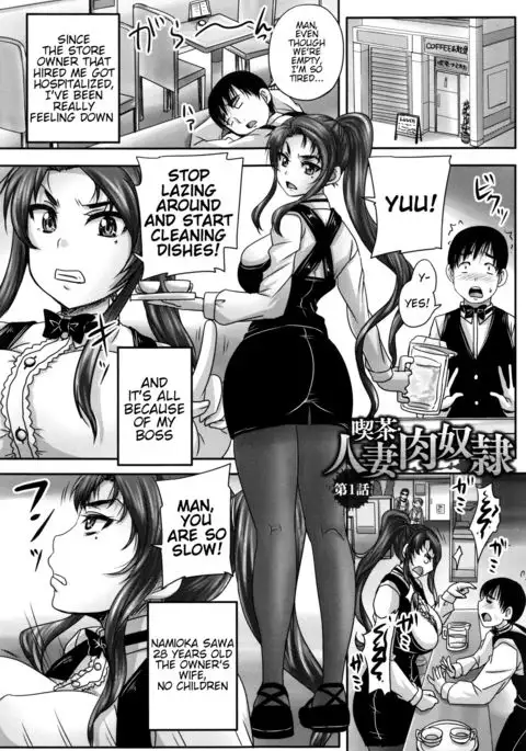Kissa Hitozuma Nikudorei | Married Meat Slave Cafe Ch. 1-2