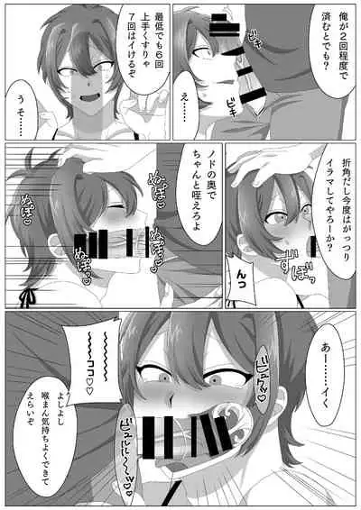 ウィルスくんをワクちんでヤッつける!