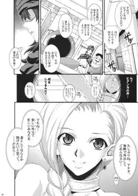 (COMIC1☆3) [Youkai Tamanokoshi (CHIRO)] SANCHO SHOW (Dragon Quest V)