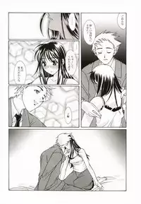 (C58) [Renai Mangaka (Naruse Hirofumi)] Renai ~Birth~