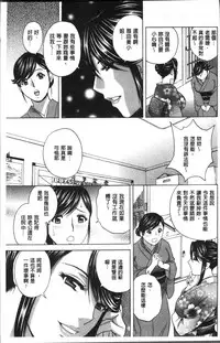 [Hidemaru] Chijoku ni Modaeru Haha no Chichi… [Chinese]