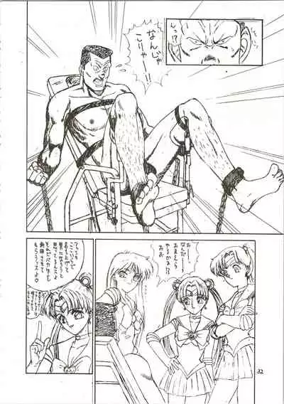 (C47) [Pantsless (Various)] Pantless 2 (Bishoujo Senshi Sailor Moon)