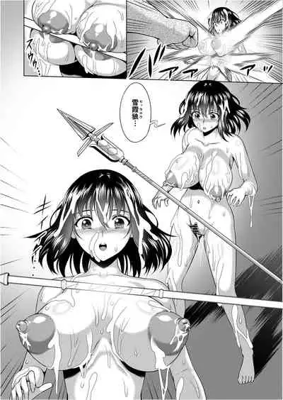 スレイブ・ザ・ブラッドVI