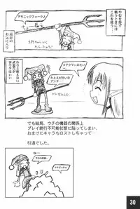 (C62) [Maruno Keikaku (Marunosuke)] Toppatsu! Marunosuke (Various)