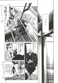 [Horikawa Gorou] Aigan Ryoujoku Sho