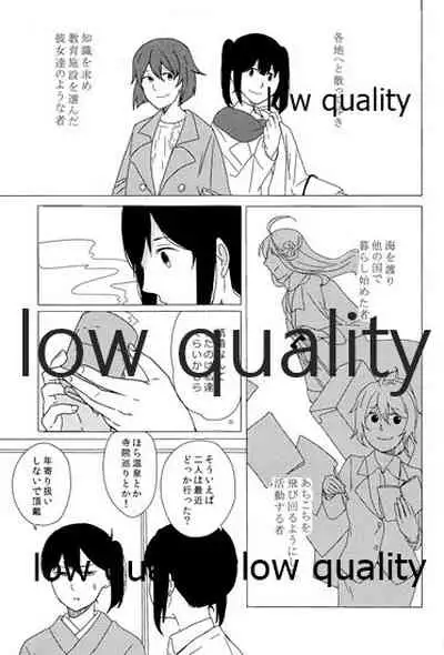 Akagi x Kaga Shinkon Shoya Anthology - 1st bite