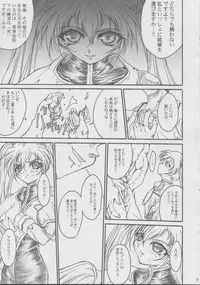 (C63) [TERRA DRIVE (Teira)] SOLID STATE 5 (Martian Successor Nadesico)